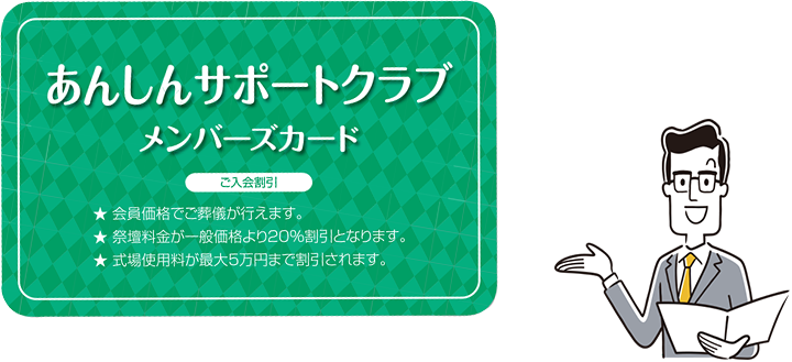 あんしんサポート　| 【公式】株式会社セレマサポート福山